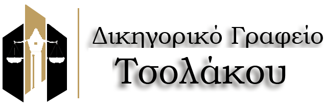 Tsolakou Law Office